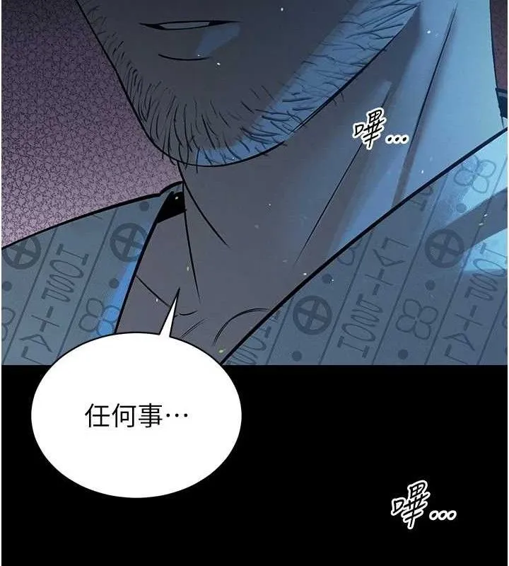 暴君会长的娇媳们 第6話-我要讓惡媳婦墮落 第64页