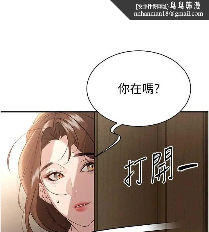 暴君会长的娇媳们 第6話-我要讓惡媳婦墮落 第99页