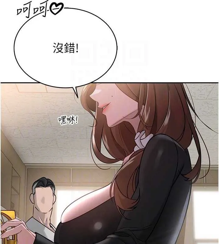 暴君会长的娇媳们 第6話-我要讓惡媳婦墮落 第110页