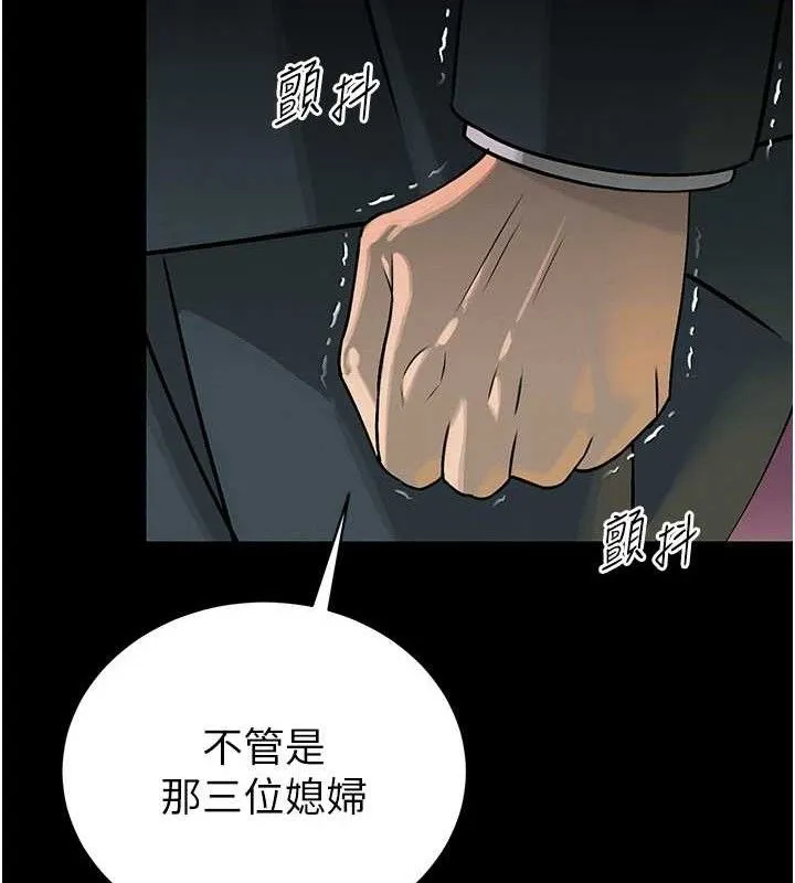 暴君会长的娇媳们 第6話-我要讓惡媳婦墮落 第39页