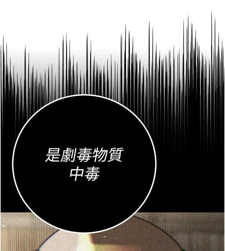 暴君会长的娇媳们 第6話-我要讓惡媳婦墮落 第120页