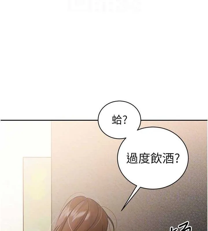 暴君会长的娇媳们 第6話-我要讓惡媳婦墮落 第83页