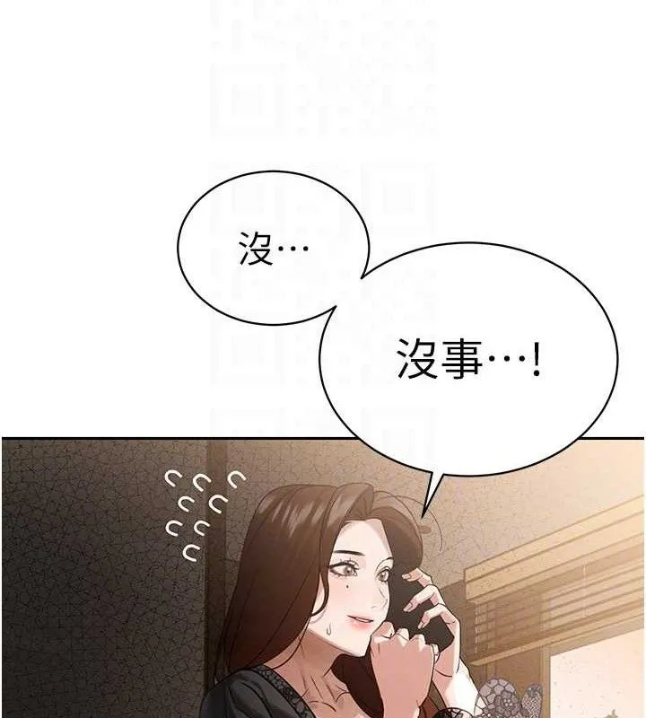 暴君会长的娇媳们 第6話-我要讓惡媳婦墮落 第89页