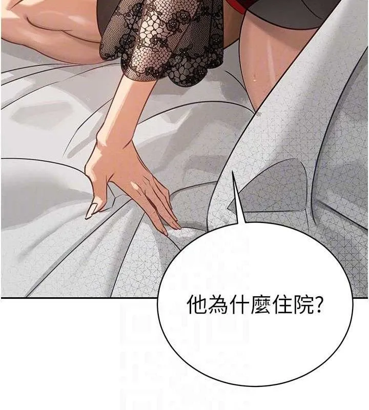 暴君会长的娇媳们 第6話-我要讓惡媳婦墮落 第82页