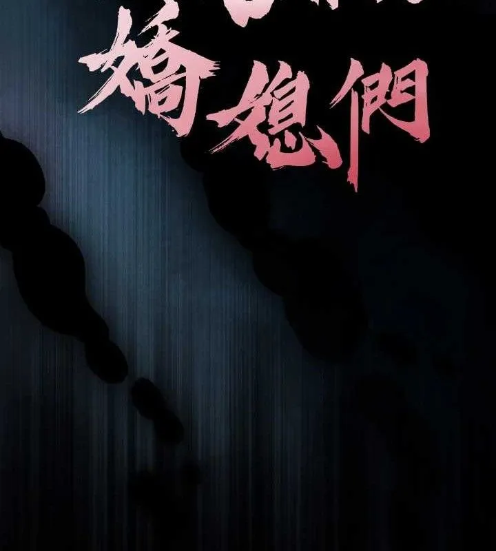 暴君会长的娇媳们 第6話-我要讓惡媳婦墮落 第17页