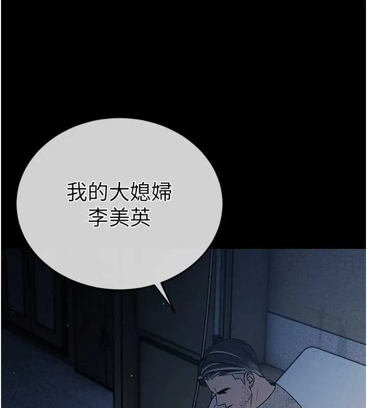 暴君会长的娇媳们 第6話-我要讓惡媳婦墮落 第149页