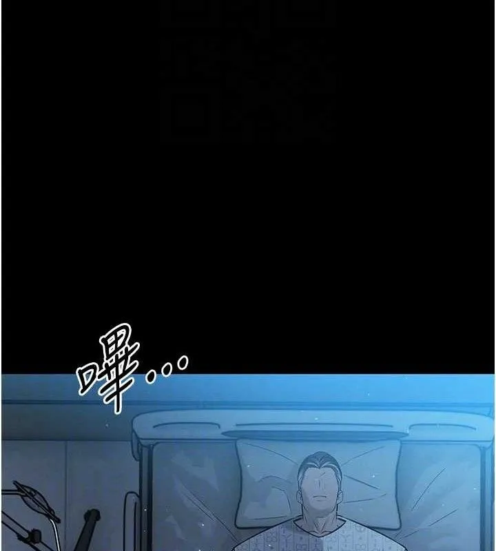 暴君会长的娇媳们 第6話-我要讓惡媳婦墮落 第21页