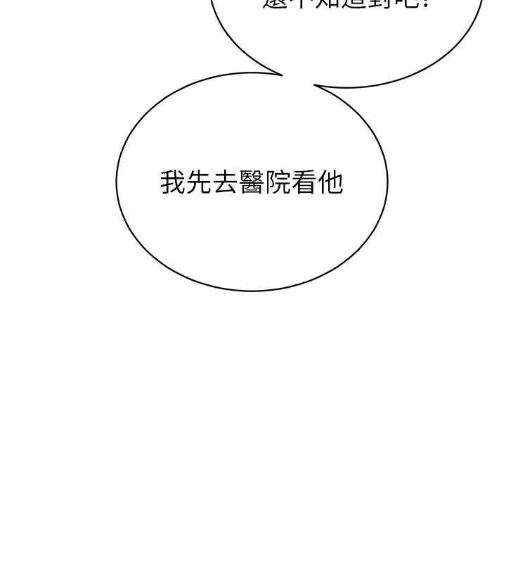 暴君会长的娇媳们 第6話-我要讓惡媳婦墮落 第91页
