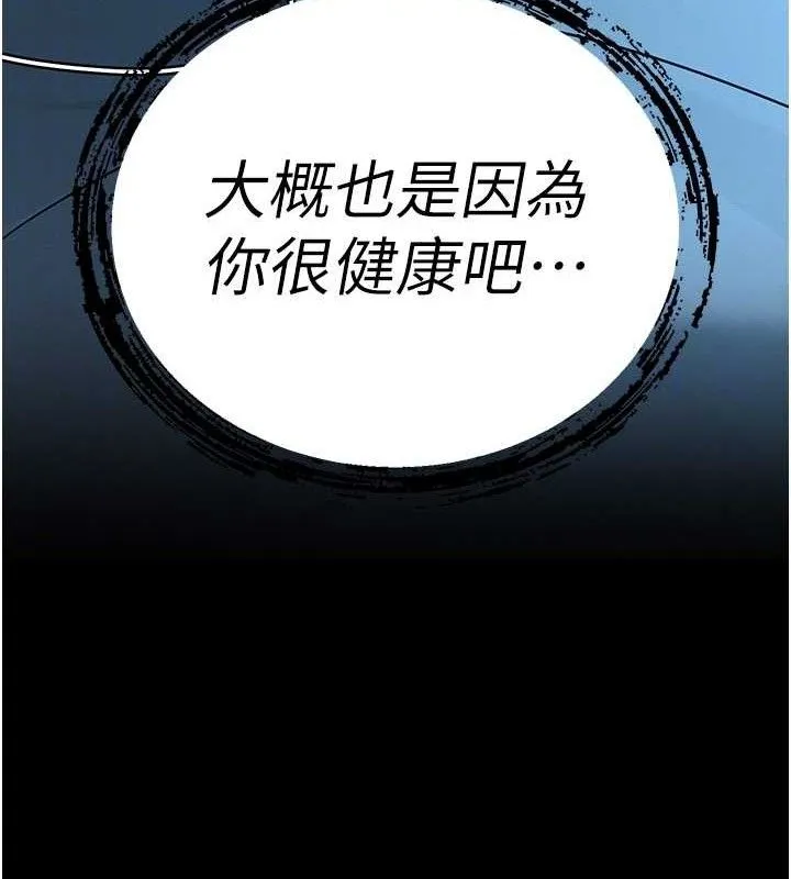 暴君会长的娇媳们 第6話-我要讓惡媳婦墮落 第35页