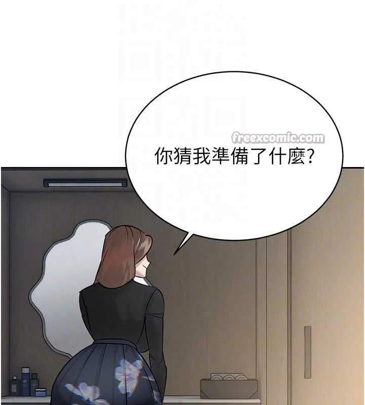 暴君会长的娇媳们 第6話-我要讓惡媳婦墮落 第112页
