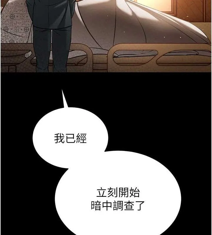 暴君会长的娇媳们 第6話-我要讓惡媳婦墮落 第37页