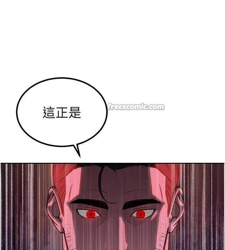 暴君会长的娇媳们 第6話-我要讓惡媳婦墮落 第191页