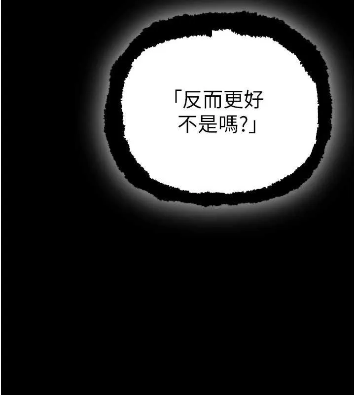 暴君会长的娇媳们 第6話-我要讓惡媳婦墮落 第165页