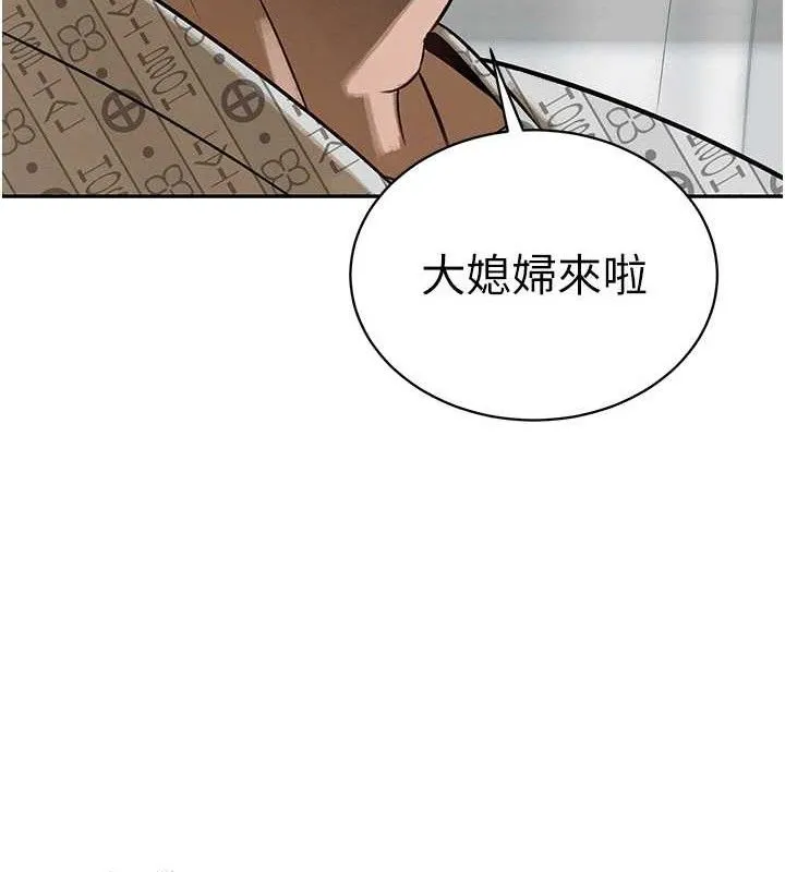 暴君会长的娇媳们 第6話-我要讓惡媳婦墮落 第109页