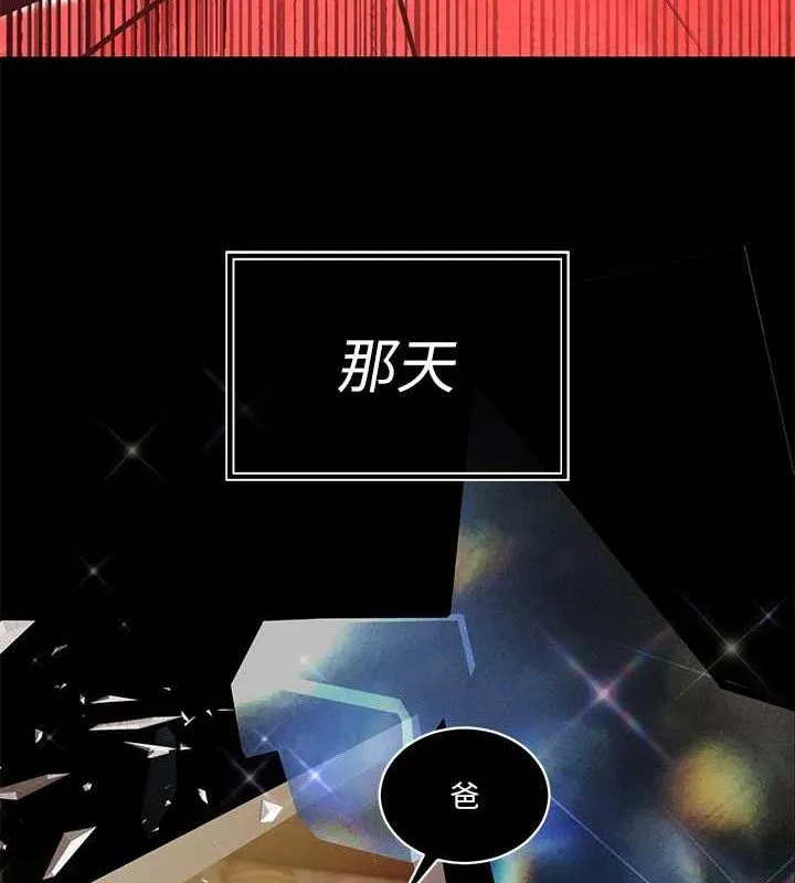 暴君会长的娇媳们 第6話-我要讓惡媳婦墮落 第10页