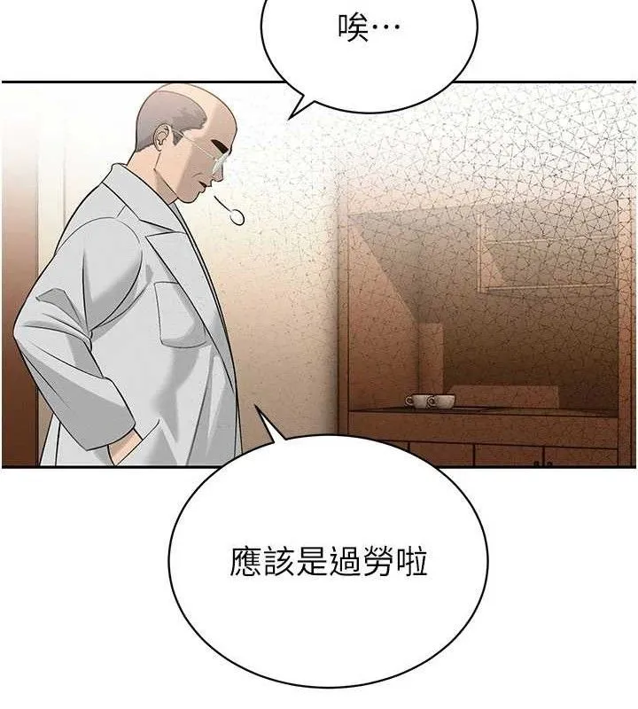 暴君会长的娇媳们 第5話-射進變態媳婦的子宮&hearts; 第153页