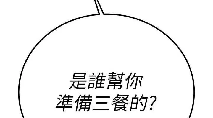 暴君会长的娇媳们 第5話-射進變態媳婦的子宮&hearts; 第190页