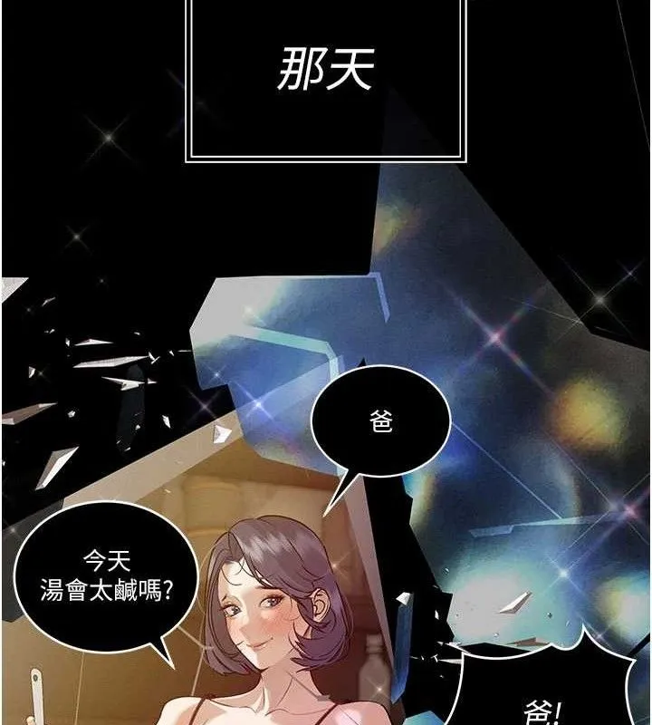 暴君会长的娇媳们 第5話-射進變態媳婦的子宮&hearts; 第194页