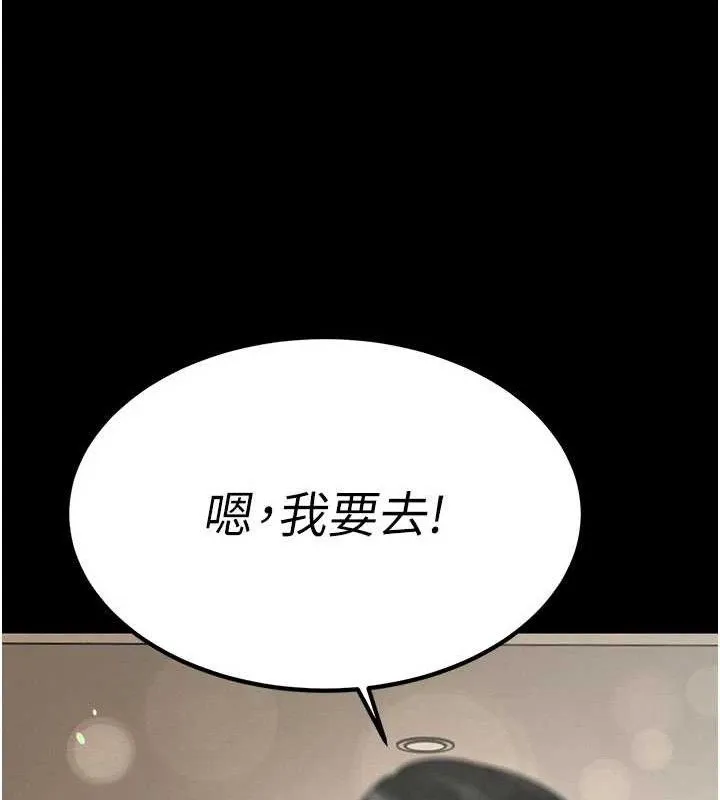 暴君会长的娇媳们 第5話-射進變態媳婦的子宮&hearts; 第16页