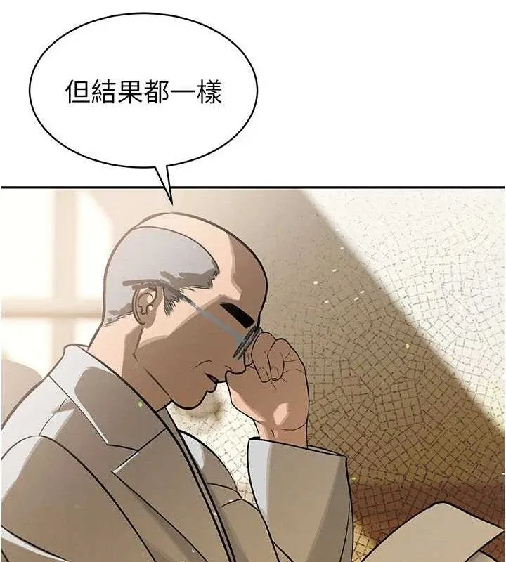 暴君会长的娇媳们 第5話-射進變態媳婦的子宮&hearts; 第183页