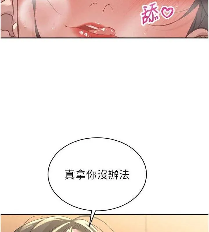 暴君会长的娇媳们 第5話-射進變態媳婦的子宮&hearts; 第133页