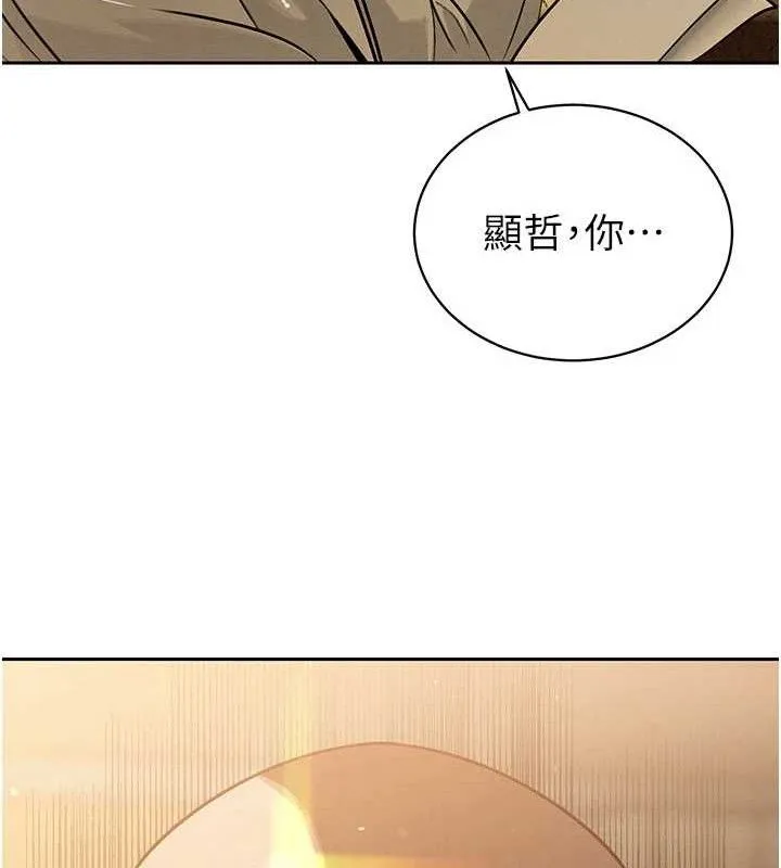 暴君会长的娇媳们 第5話-射進變態媳婦的子宮&hearts; 第184页