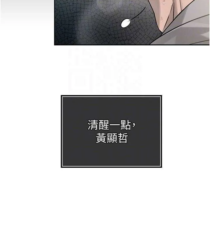 暴君会长的娇媳们 第5話-射進變態媳婦的子宮&hearts; 第105页