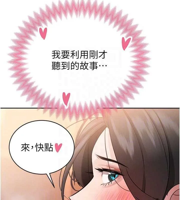 暴君会长的娇媳们 第5話-射進變態媳婦的子宮&hearts; 第34页