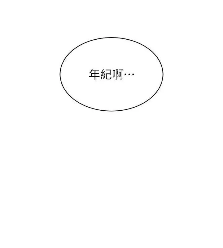 暴君会长的娇媳们 第5話-射進變態媳婦的子宮&hearts; 第160页