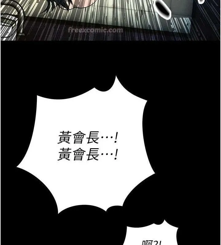 暴君会长的娇媳们 第5話-射進變態媳婦的子宮&hearts; 第140页