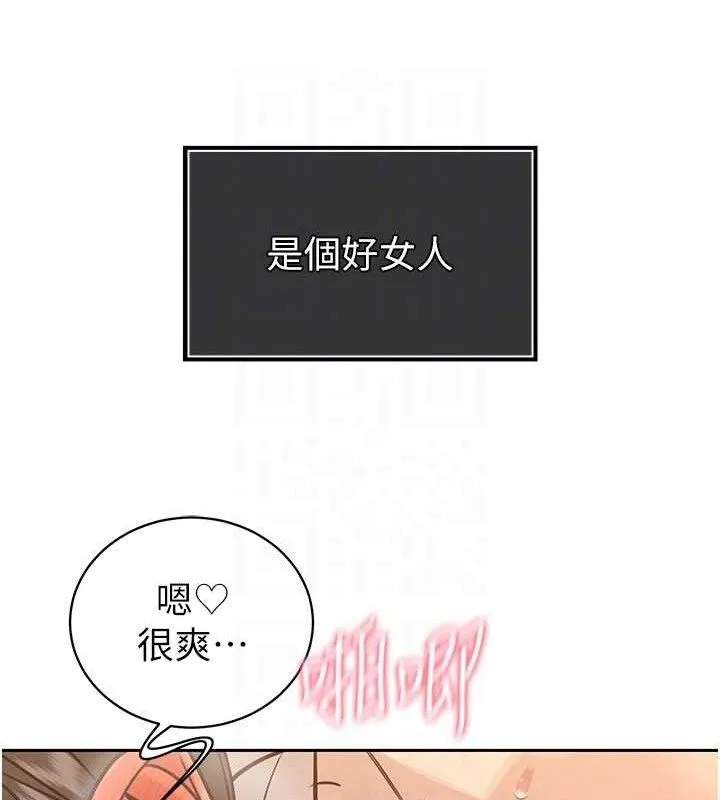 暴君会长的娇媳们 第5話-射進變態媳婦的子宮&hearts; 第88页
