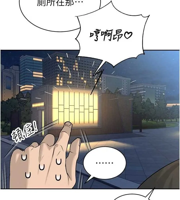 暴君会长的娇媳们 第5話-射進變態媳婦的子宮&hearts; 第67页