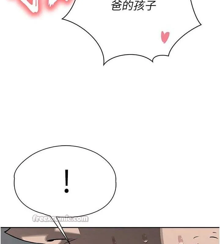 暴君会长的娇媳们 第5話-射進變態媳婦的子宮&hearts; 第98页