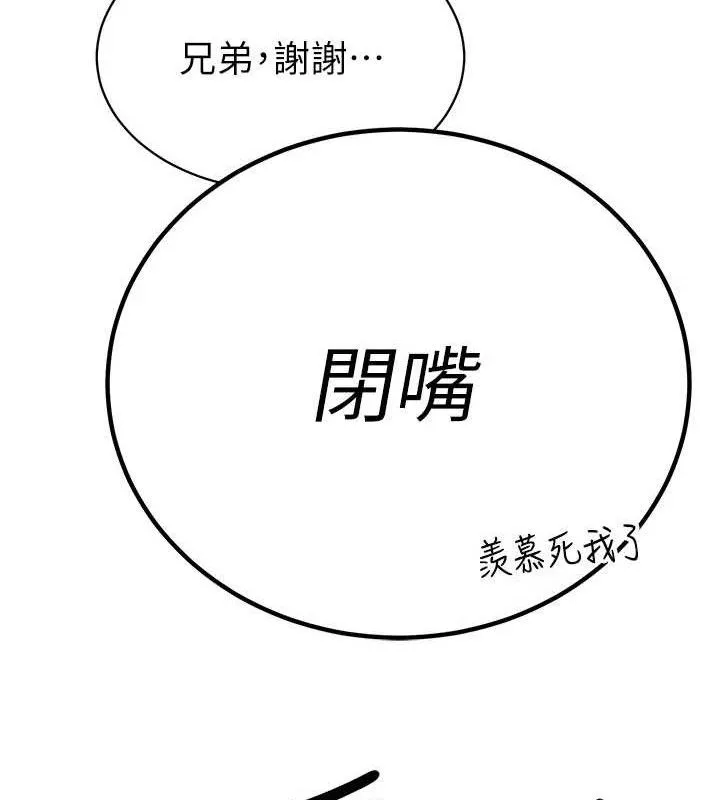 暴君会长的娇媳们 第5話-射進變態媳婦的子宮&hearts; 第157页