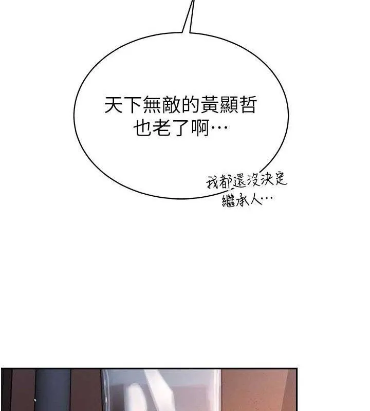 暴君会长的娇媳们 第5話-射進變態媳婦的子宮&hearts; 第162页