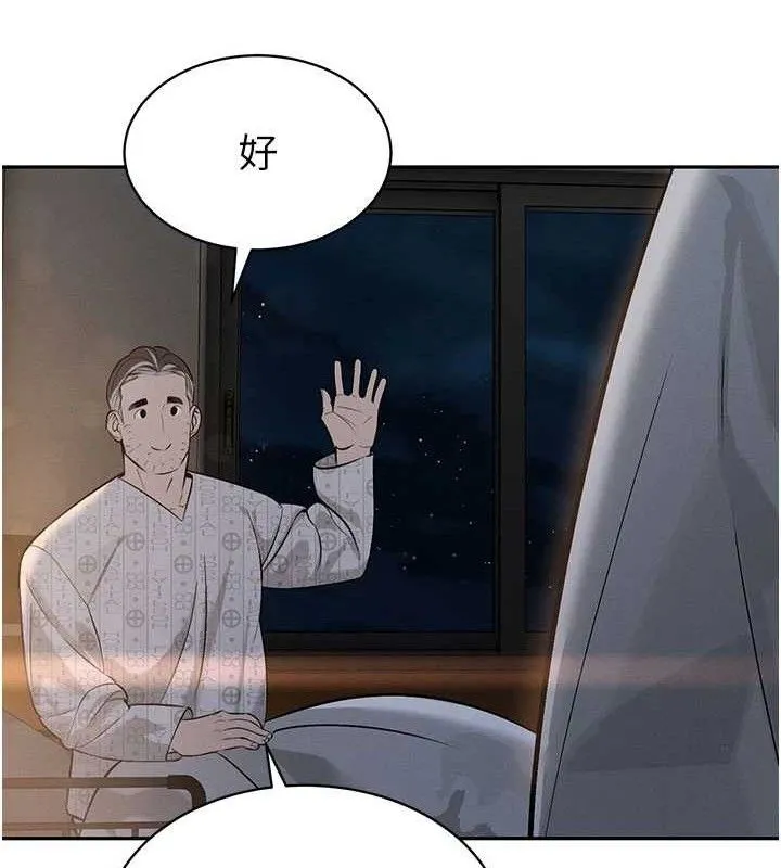 暴君会长的娇媳们 第5話-射進變態媳婦的子宮&hearts; 第156页