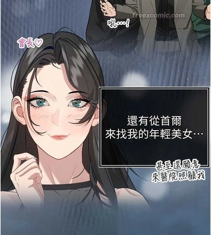 暴君会长的娇媳们 第5話-射進變態媳婦的子宮&hearts; 第168页