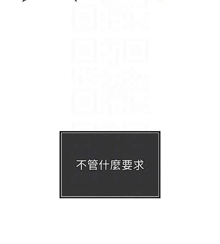 暴君会长的娇媳们 第5話-射進變態媳婦的子宮&hearts; 第90页