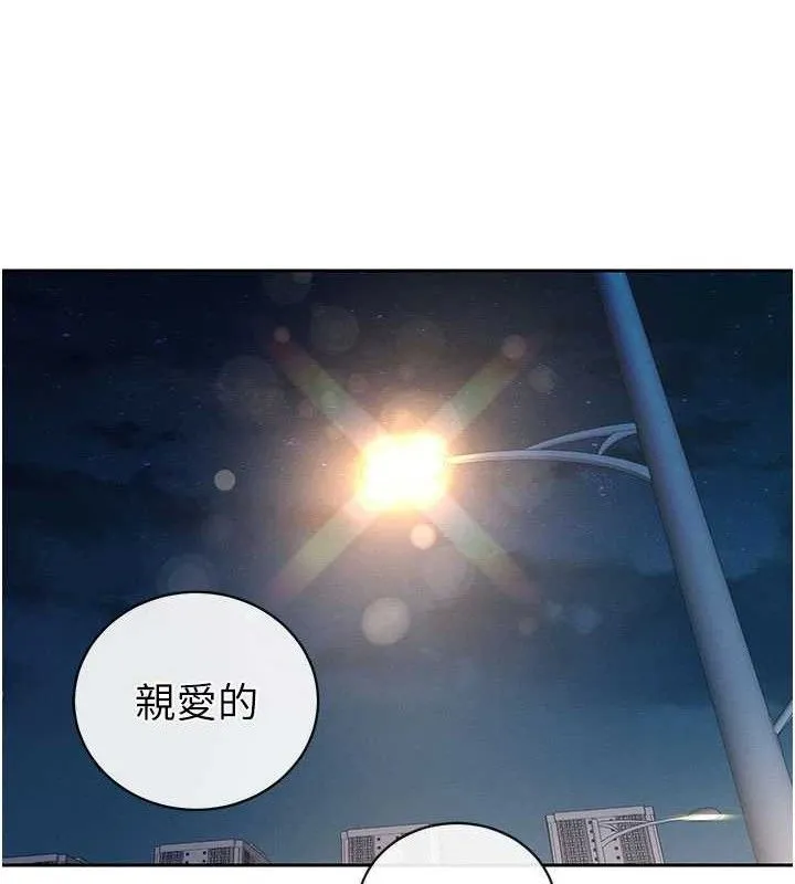 暴君会长的娇媳们 第5話-射進變態媳婦的子宮&hearts; 第64页