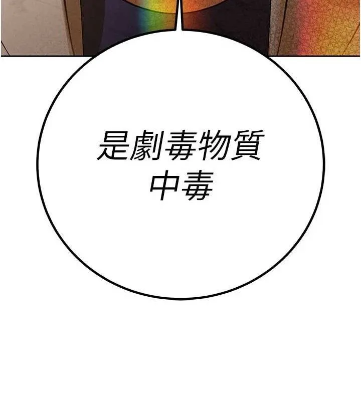 暴君会长的娇媳们 第5話-射進變態媳婦的子宮&hearts; 第186页