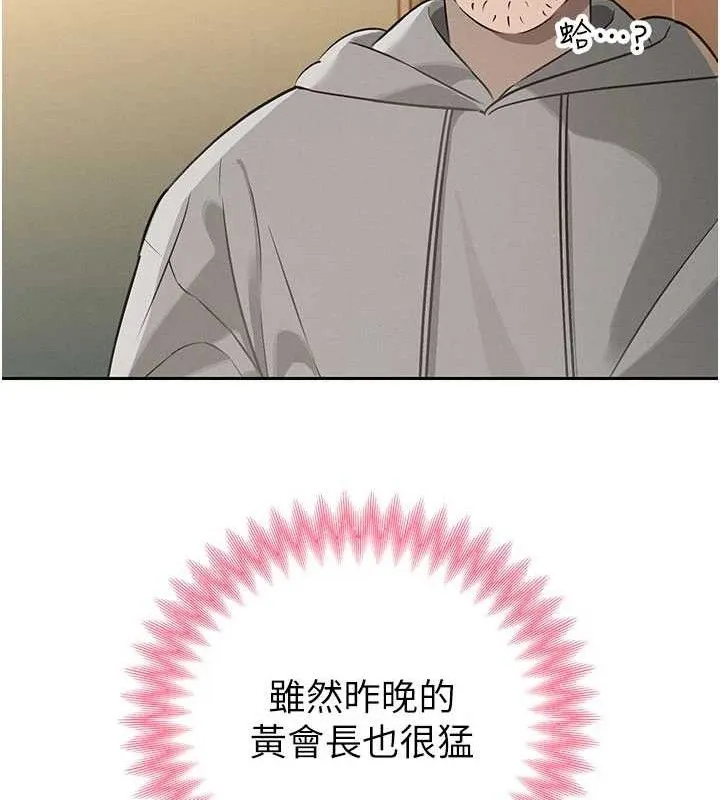 暴君会长的娇媳们 第5話-射進變態媳婦的子宮&hearts; 第29页