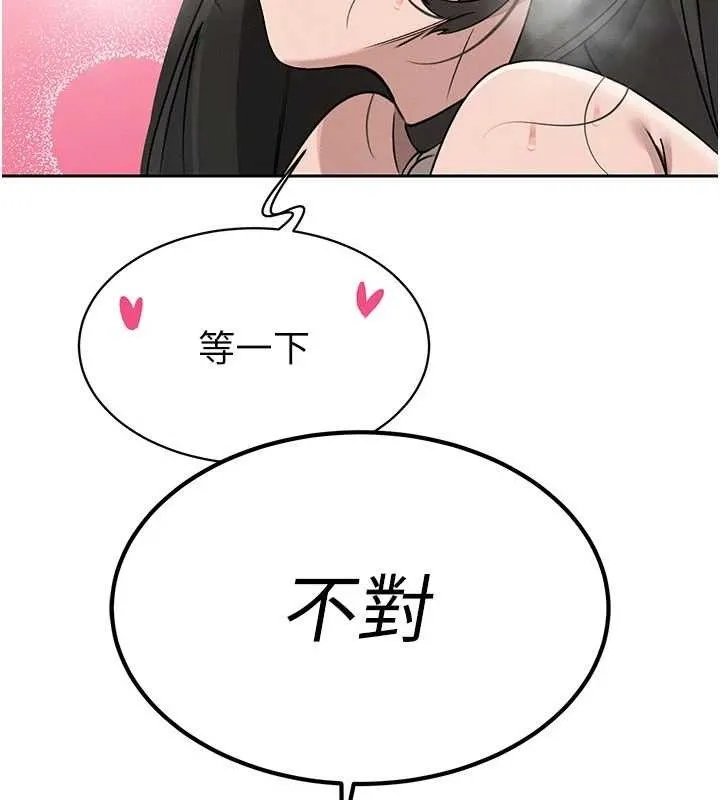 暴君会长的娇媳们 第5話-射進變態媳婦的子宮&hearts; 第57页