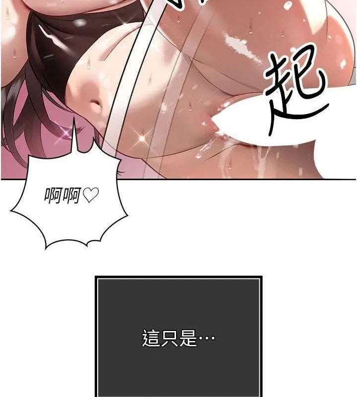 暴君会长的娇媳们 第5話-射進變態媳婦的子宮&hearts; 第107页