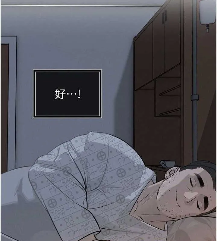 暴君会长的娇媳们 第5話-射進變態媳婦的子宮&hearts; 第176页