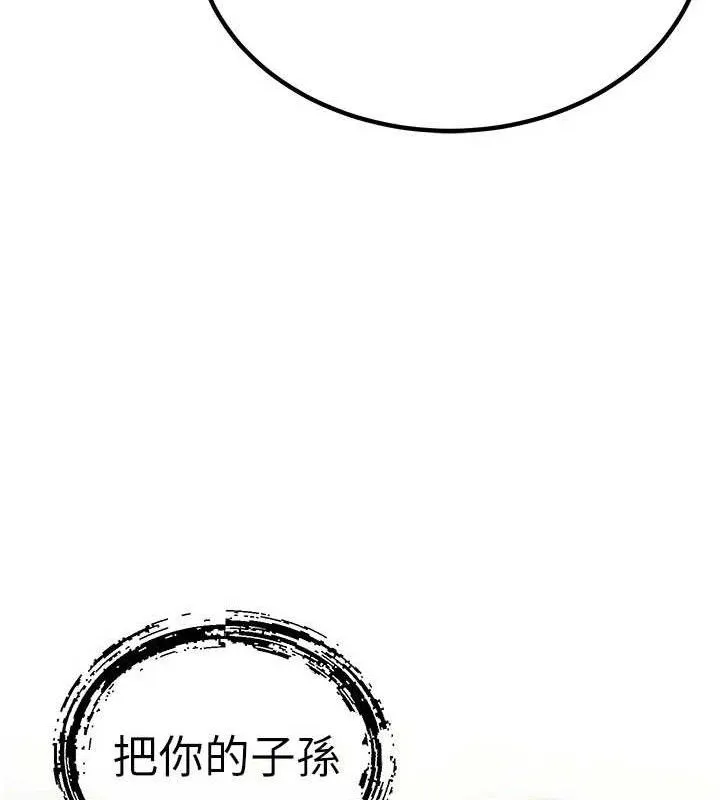 暴君会长的娇媳们 第5話-射進變態媳婦的子宮&hearts; 第39页
