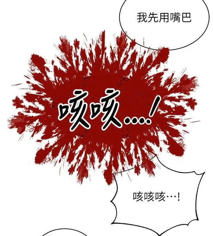 暴君会长的娇媳们 第5話-射進變態媳婦的子宮&hearts; 第135页