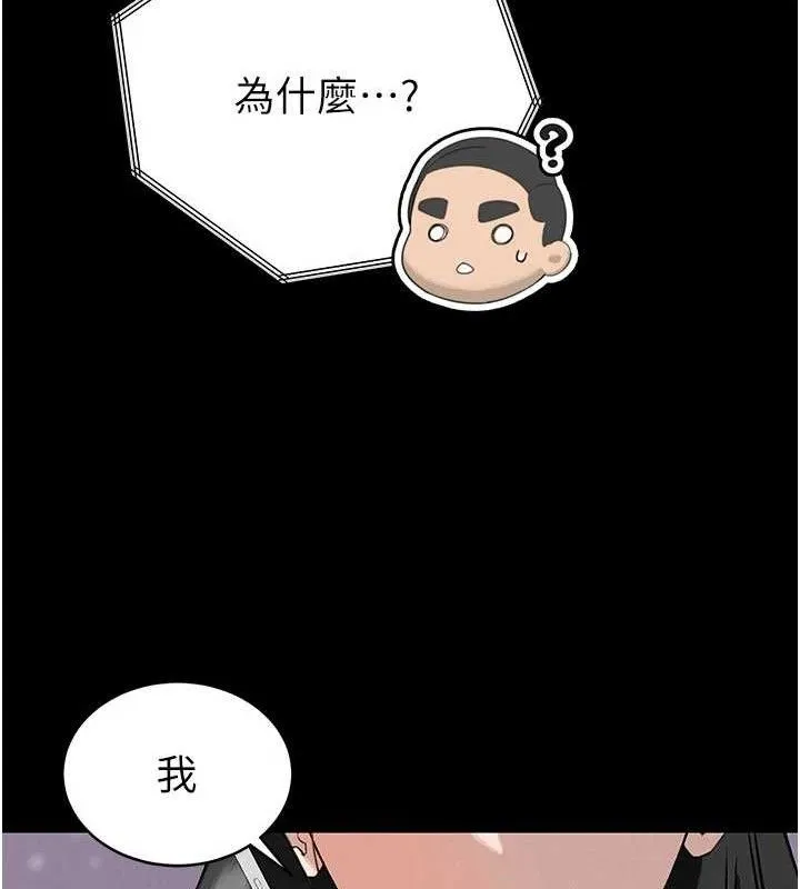 暴君会长的娇媳们 第5話-射進變態媳婦的子宮&hearts; 第18页