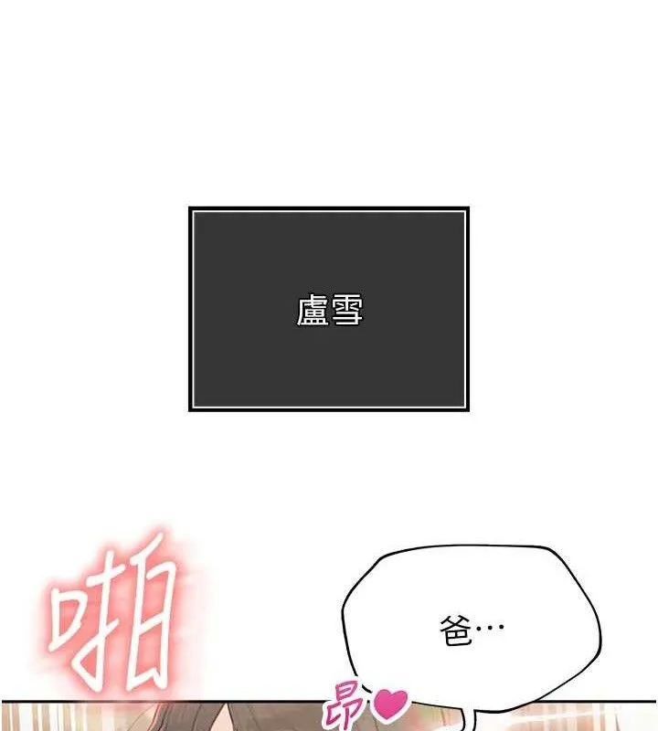 暴君会长的娇媳们 第5話-射進變態媳婦的子宮&hearts; 第85页