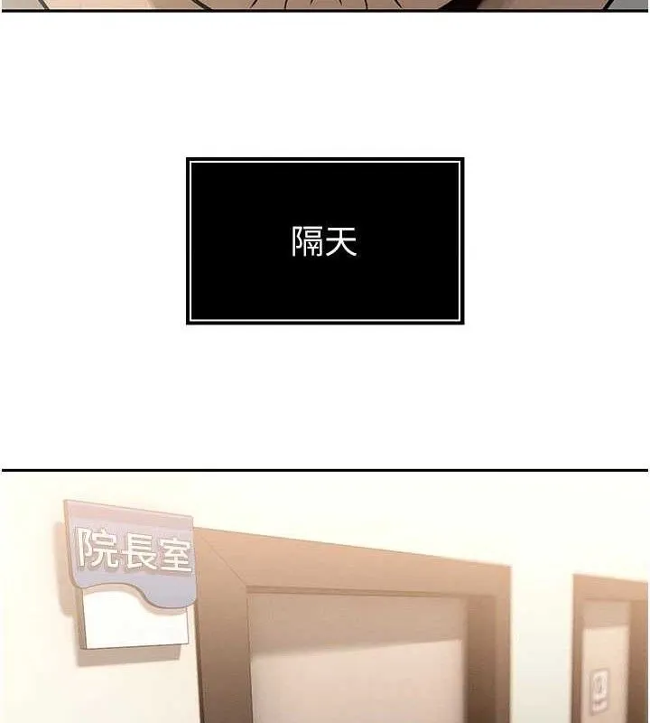 暴君会长的娇媳们 第5話-射進變態媳婦的子宮&hearts; 第181页