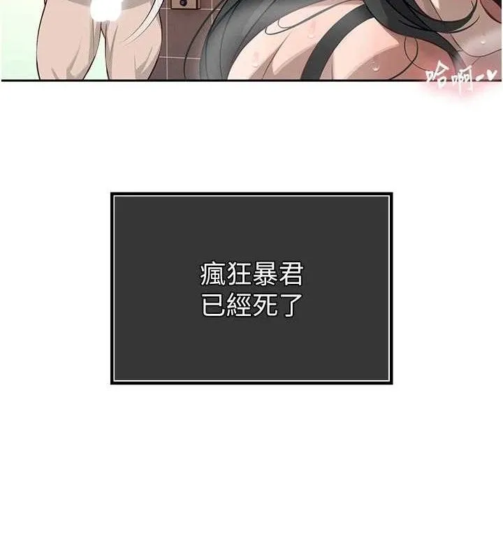 暴君会长的娇媳们 第5話-射進變態媳婦的子宮&hearts; 第124页
